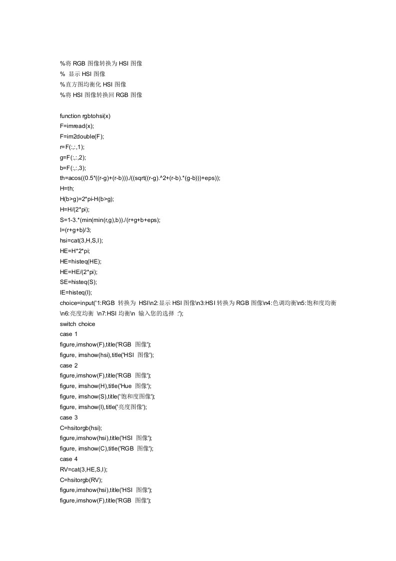 matlab实现RGB与HSI的相互转换