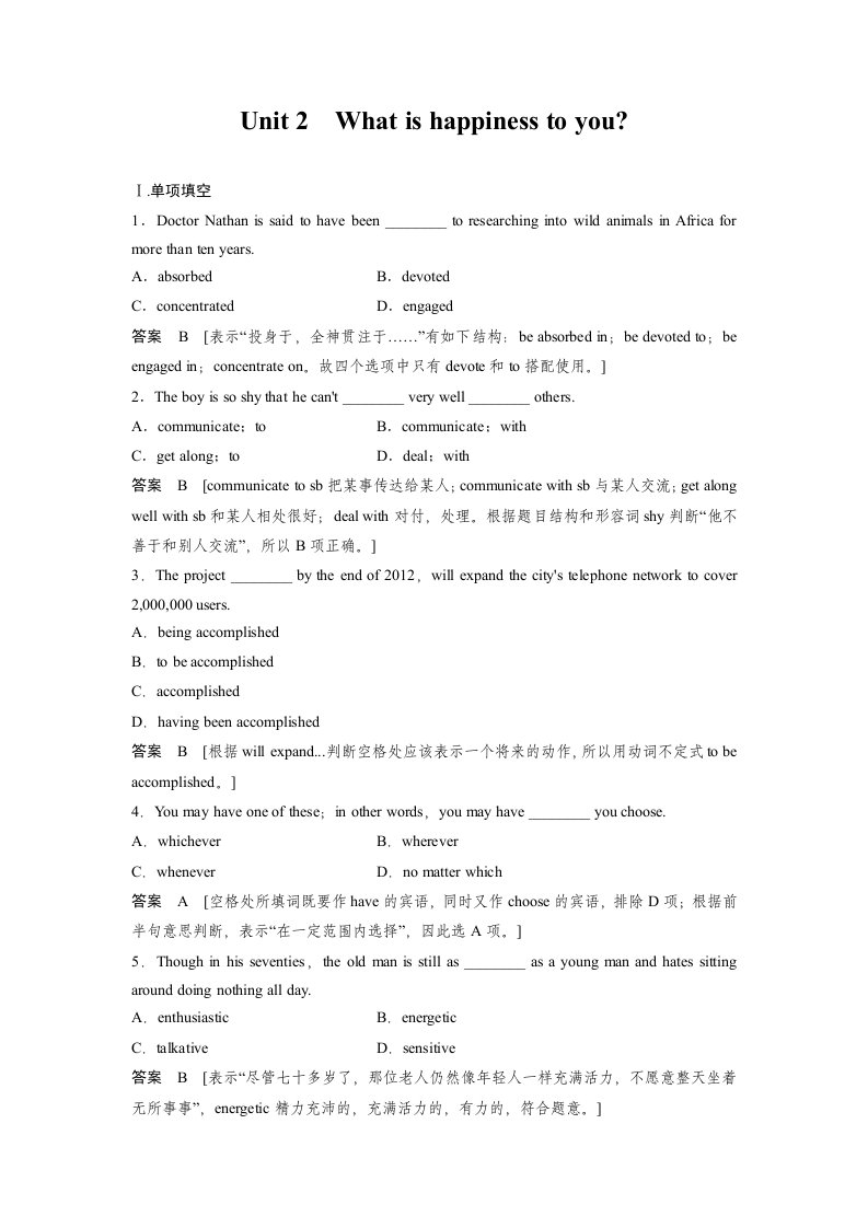 牛津高中英语模块6Unit2学案