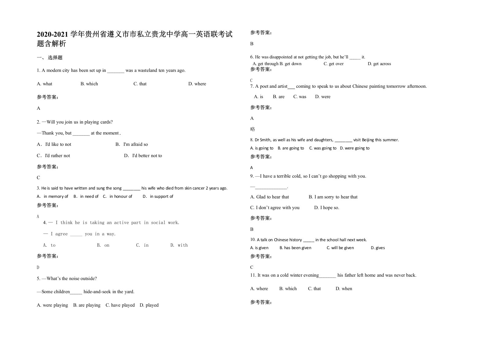 2020-2021学年贵州省遵义市市私立贵龙中学高一英语联考试题含解析