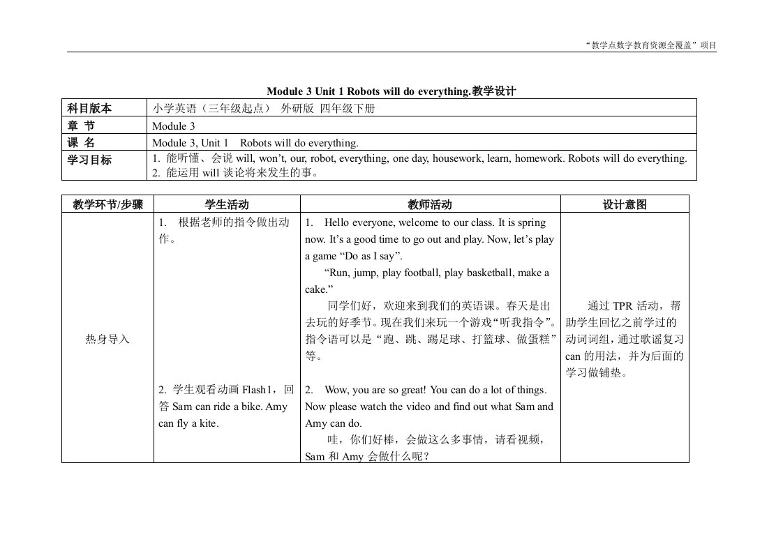 module