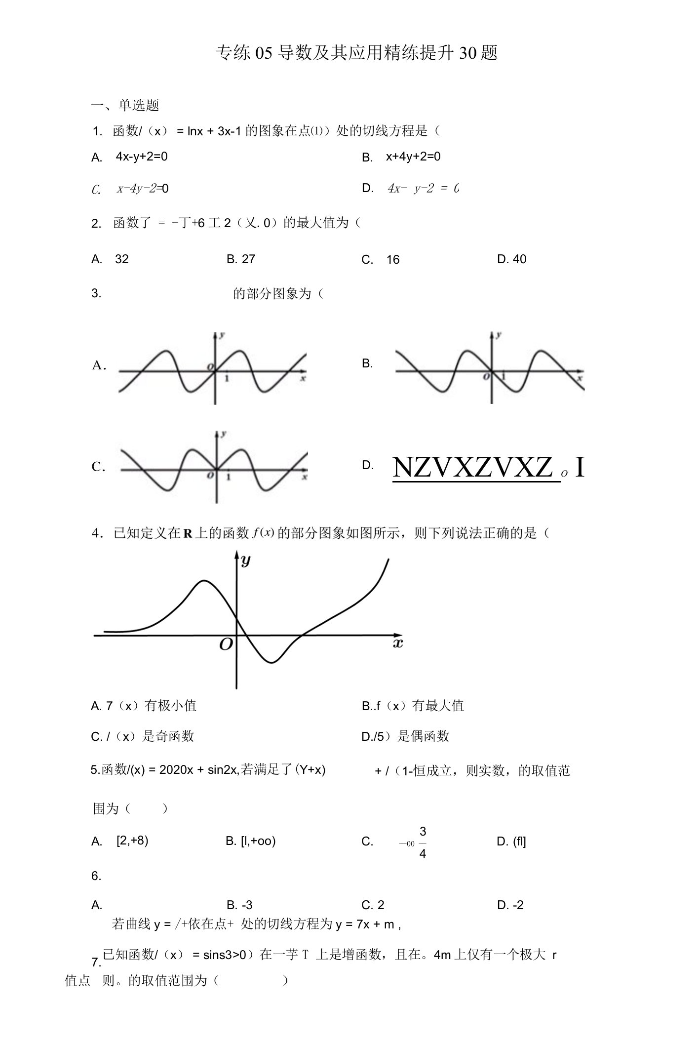 专练05