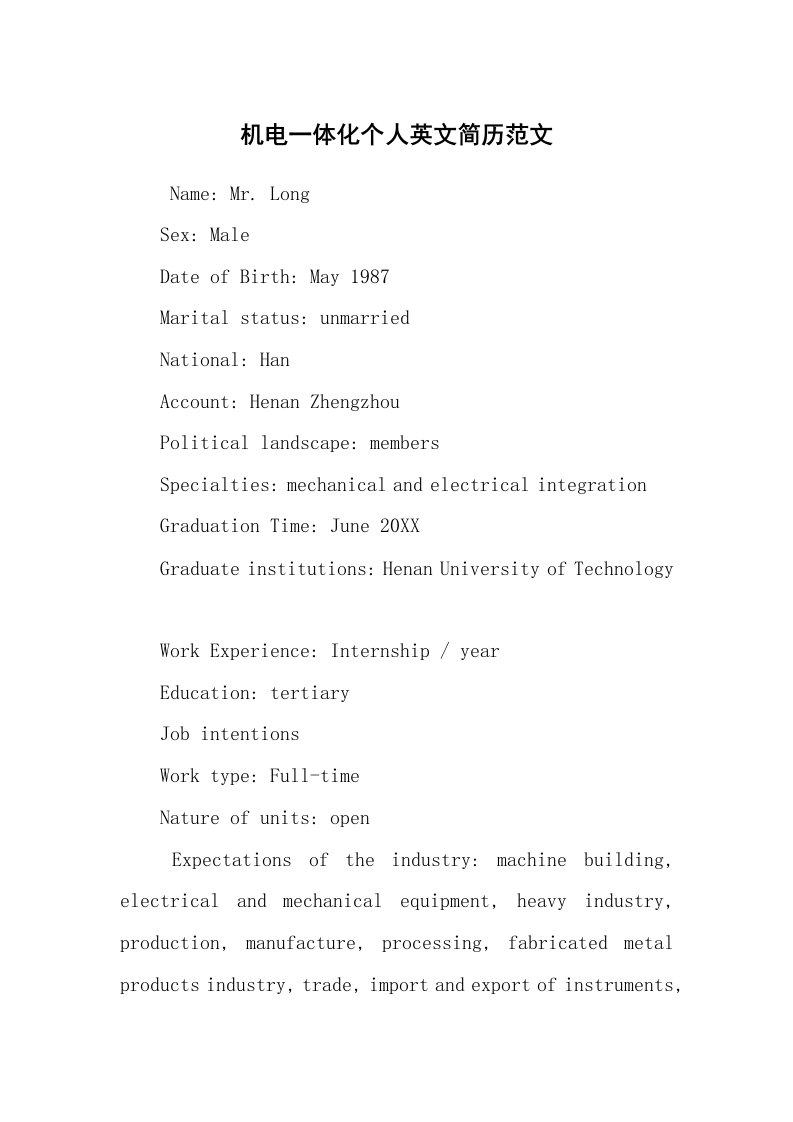 求职离职_个人简历_机电一体化个人英文简历范文