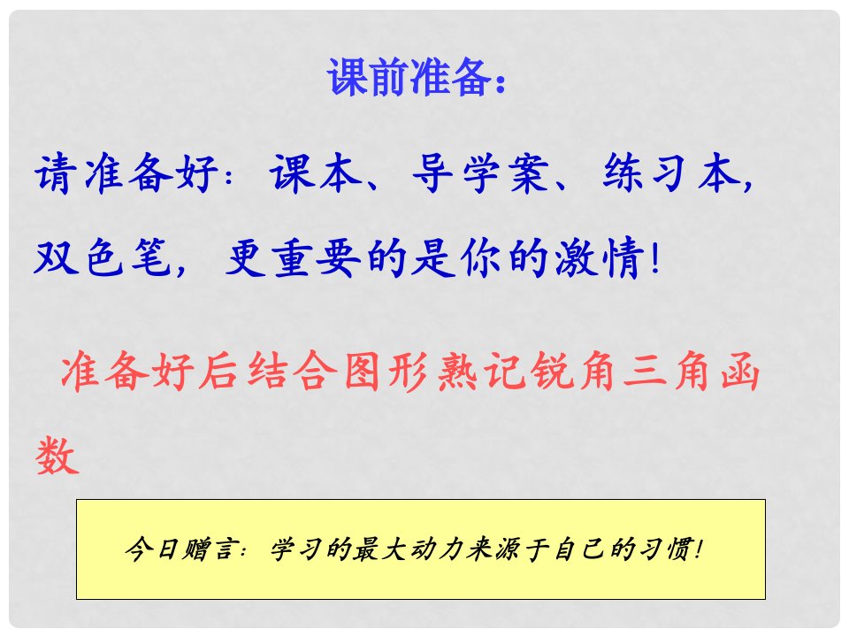 福建省石狮市九年级数学上册