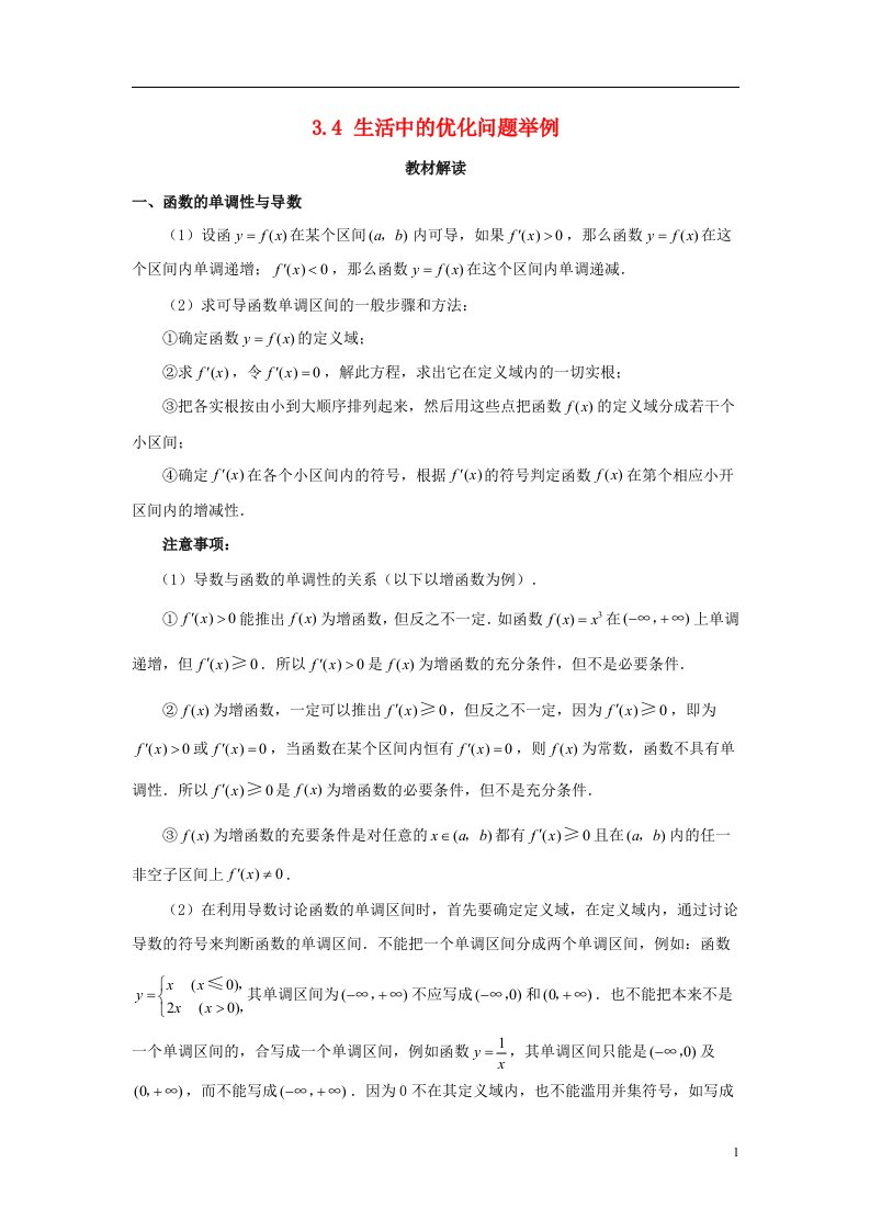 高中数学