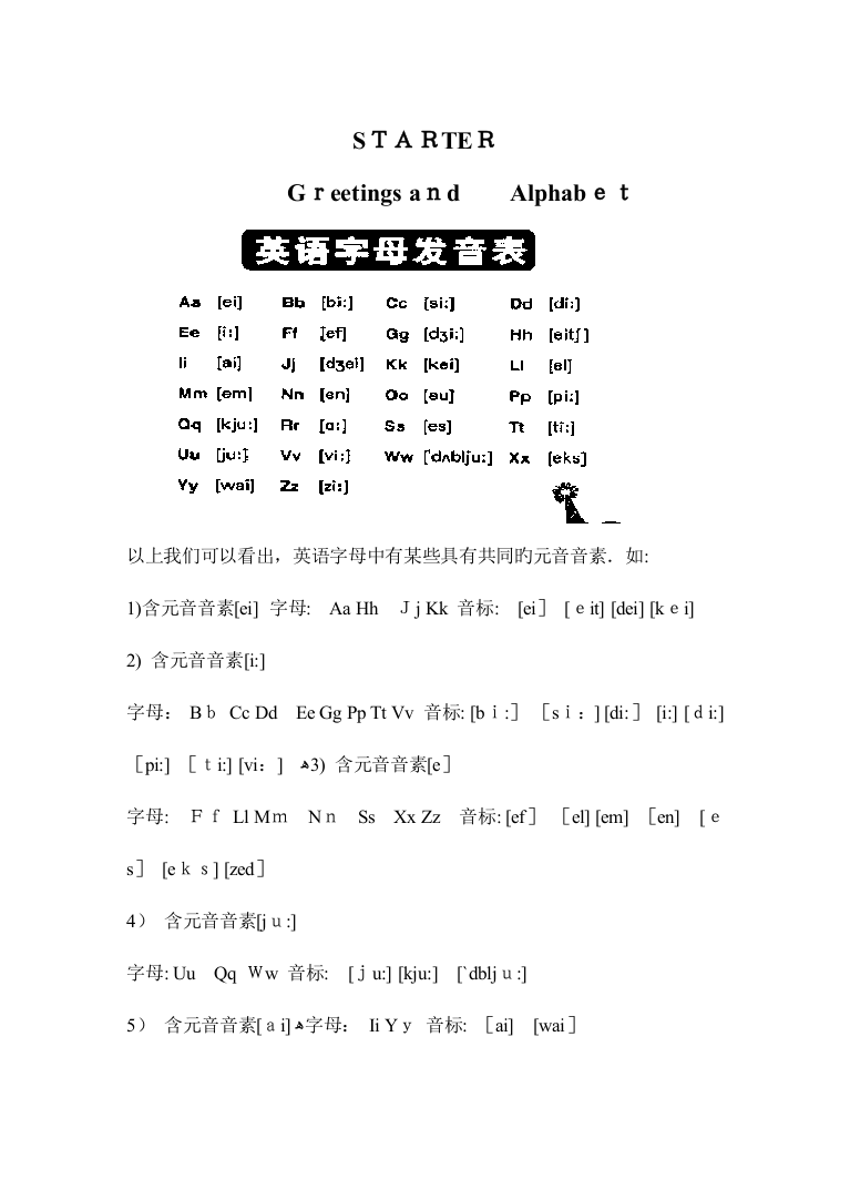 2023年小升初衔接教材完稿英语