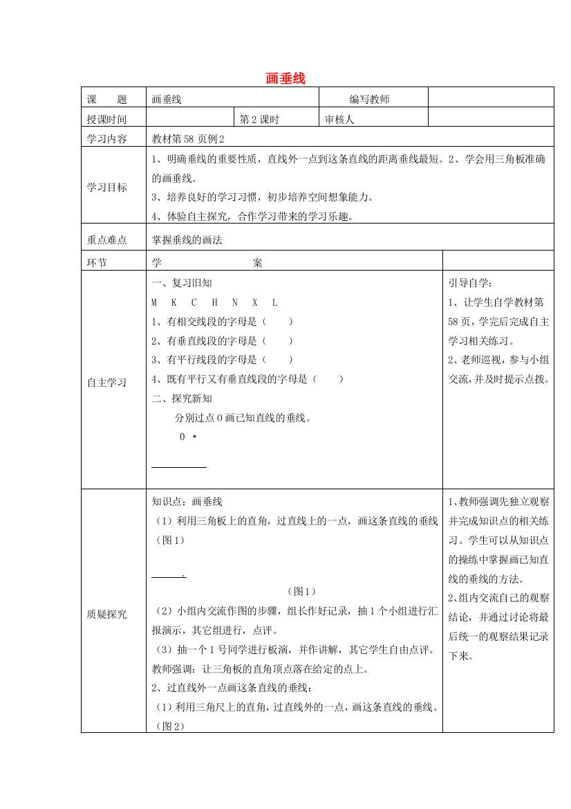 四年级数学上册