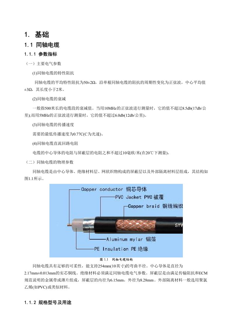 《计算机网络技术》课程设计教程正文