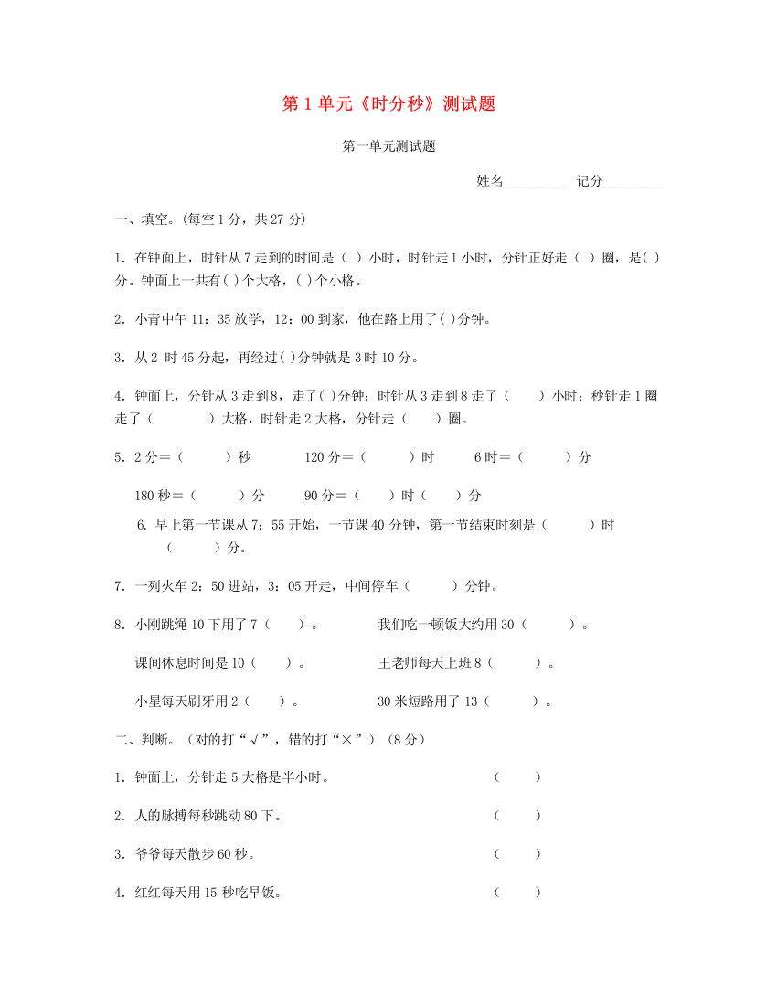 三年级数学上册