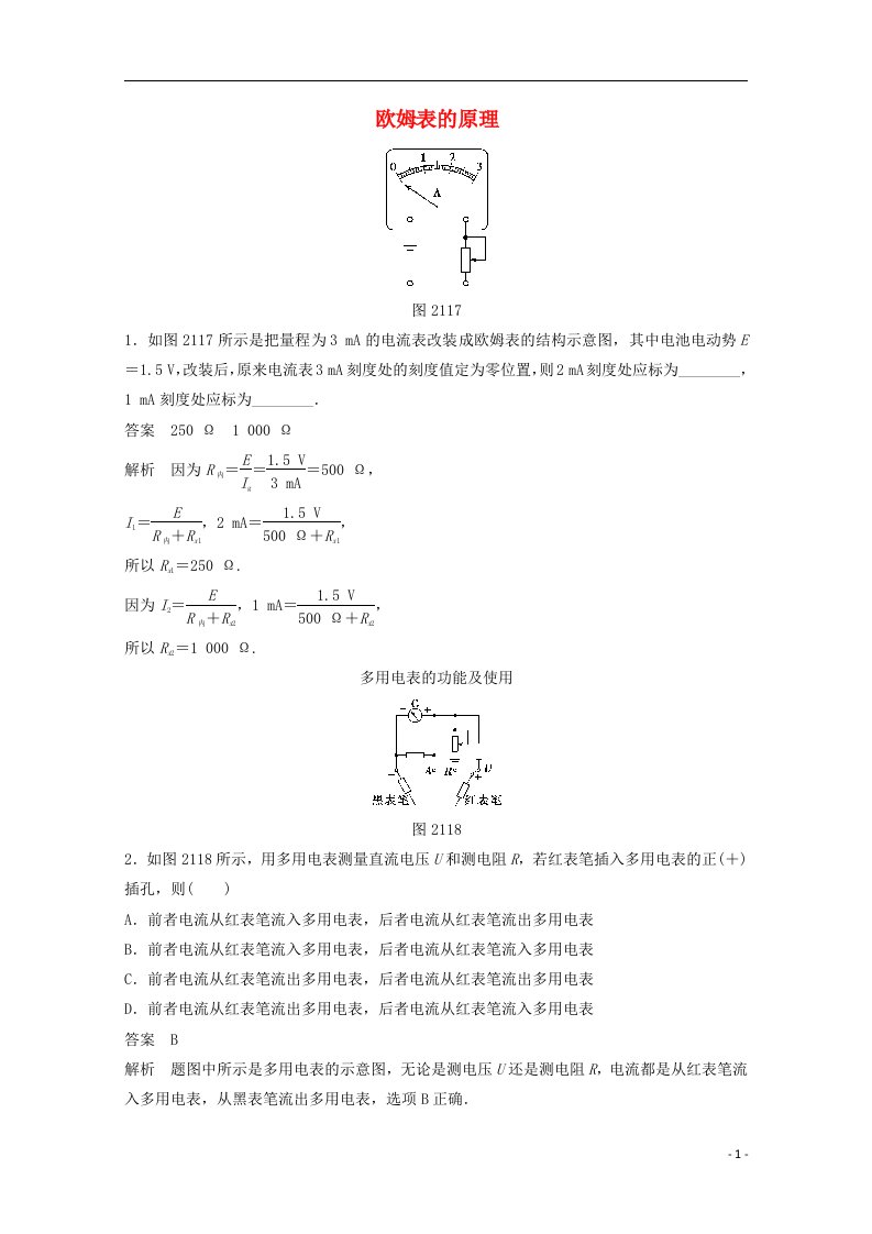 高中物理