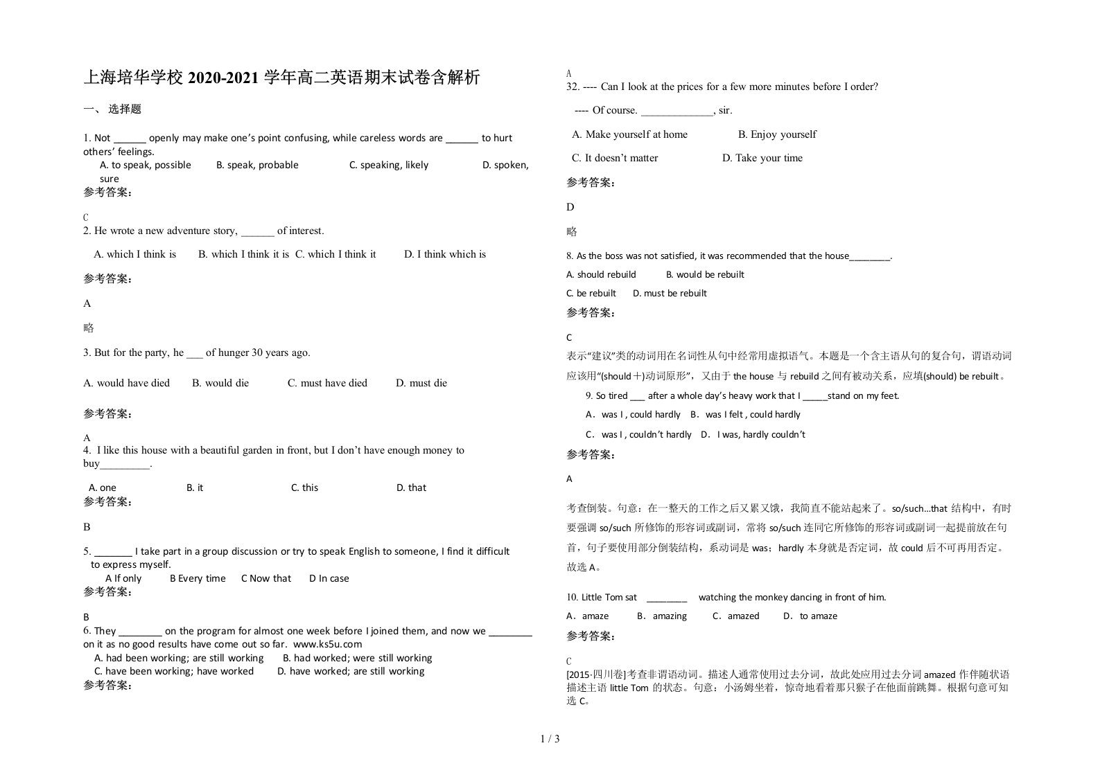 上海培华学校2020-2021学年高二英语期末试卷含解析