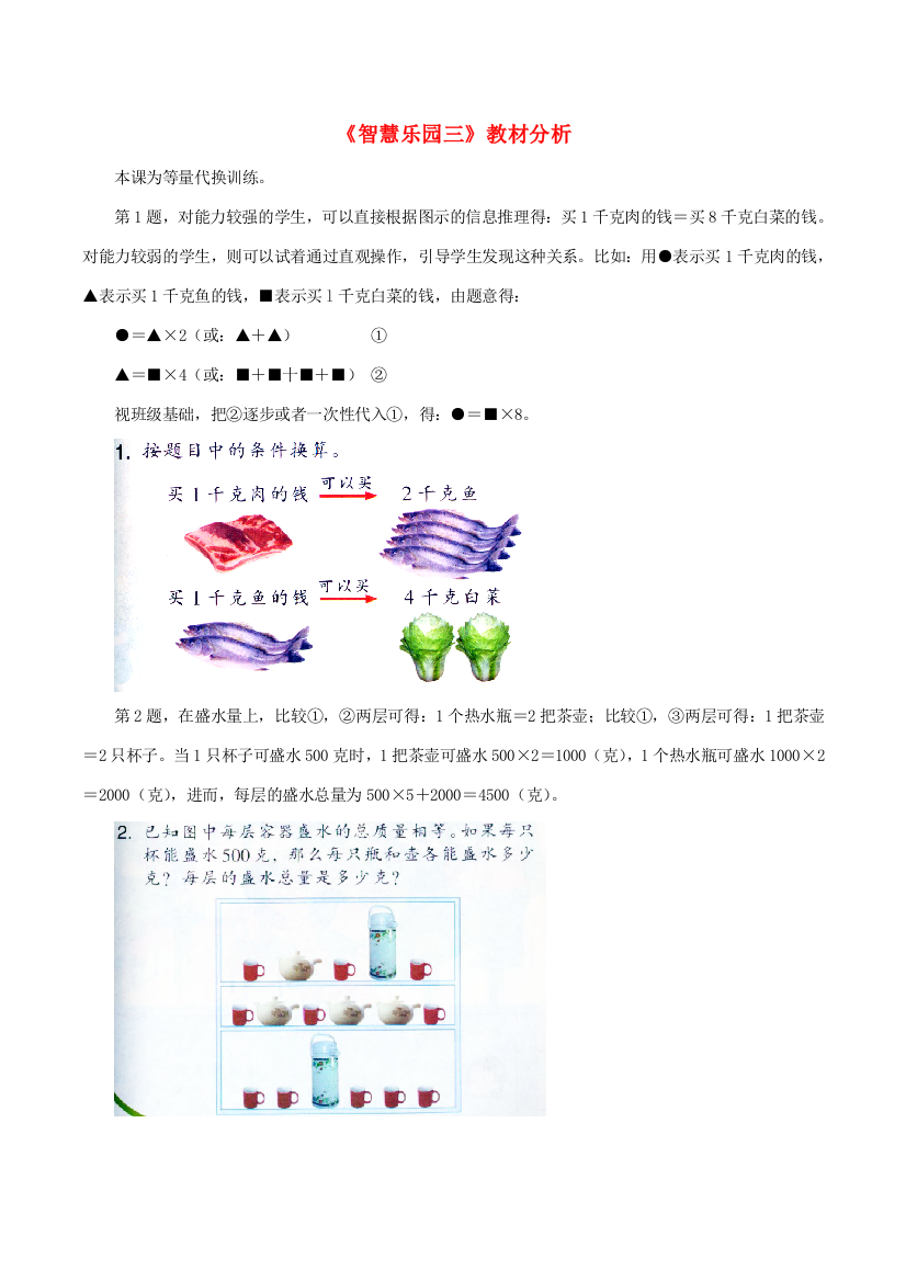 二年级数学下册