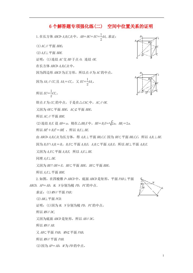 高考数学二轮复习