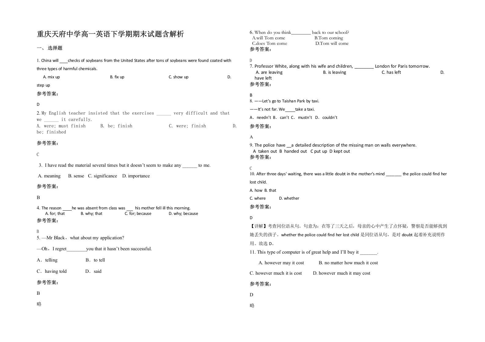 重庆天府中学高一英语下学期期末试题含解析