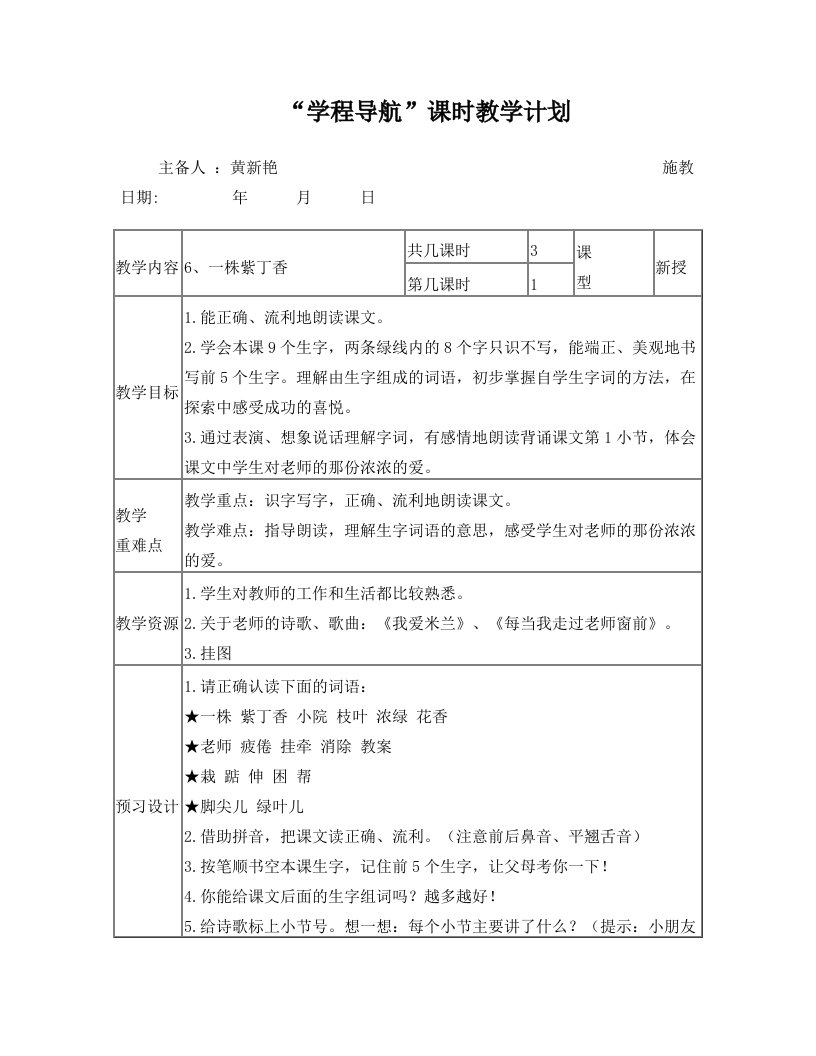 hasAAA6一株紫丁香