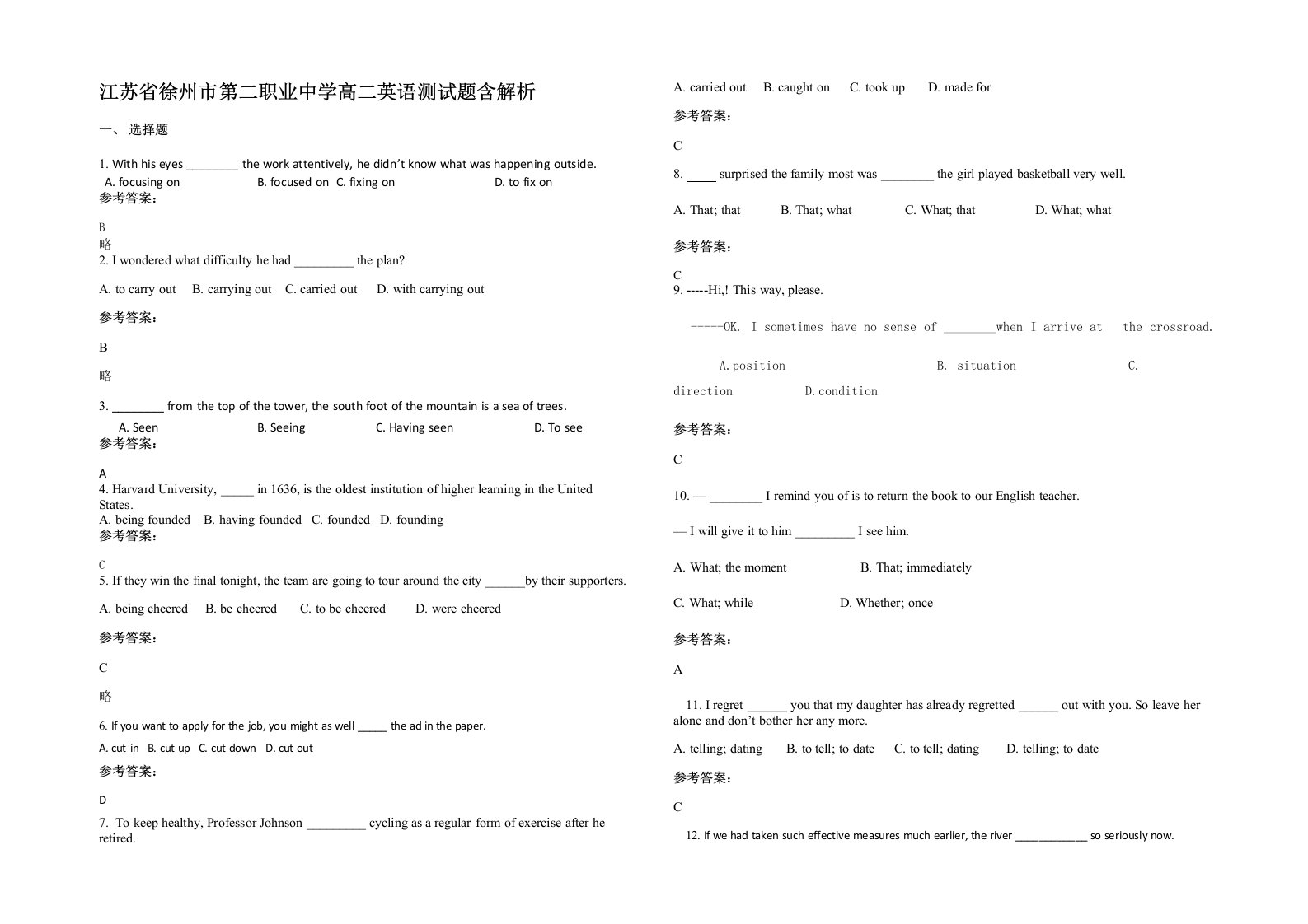 江苏省徐州市第二职业中学高二英语测试题含解析