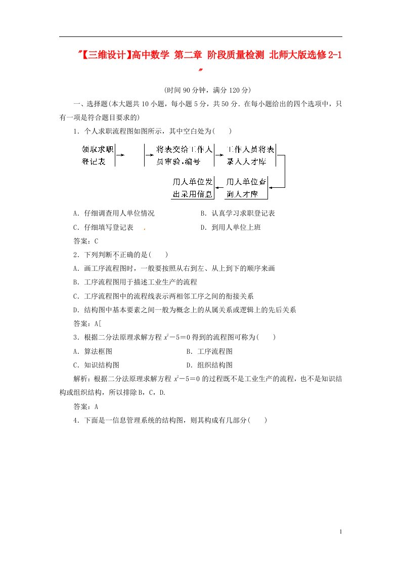 高中数学