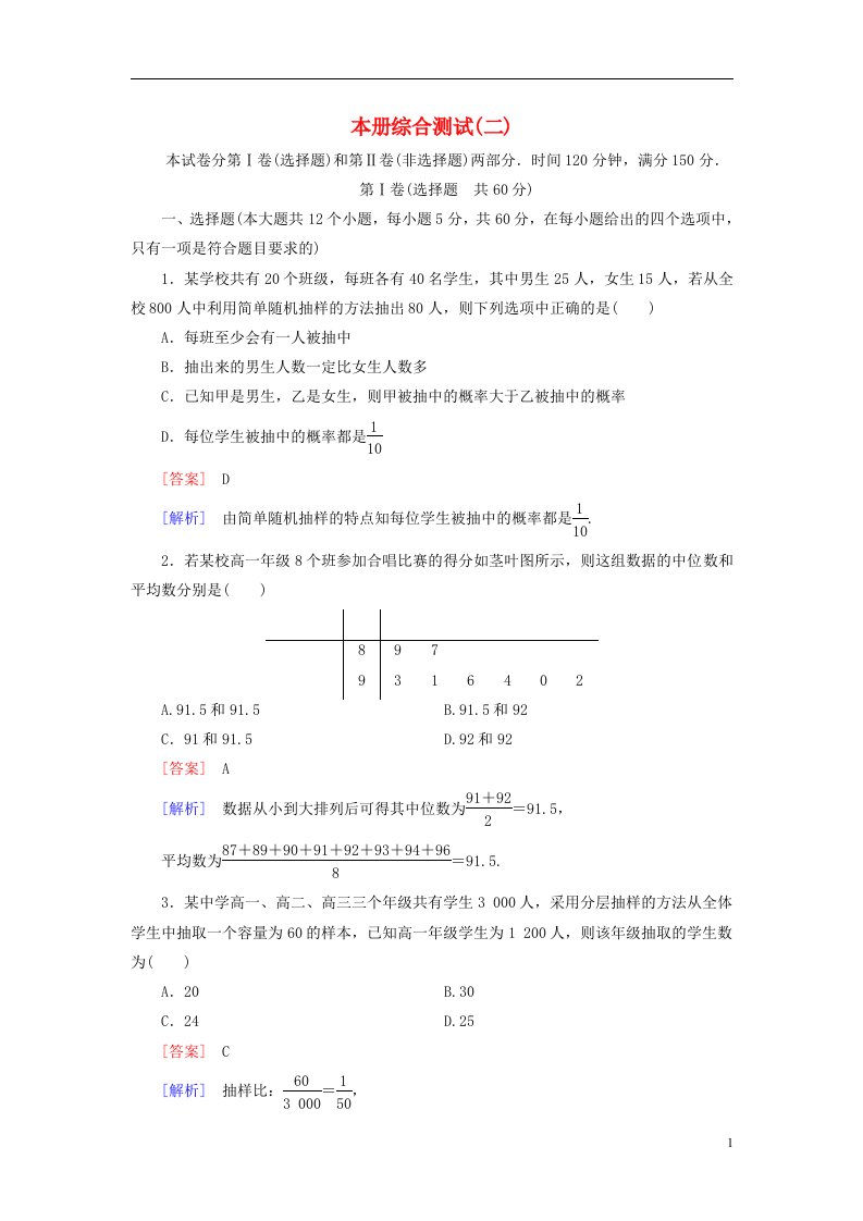 高中数学