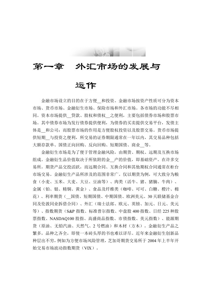 金融市场设立的目的在于方便融资和投资金融市场按资产