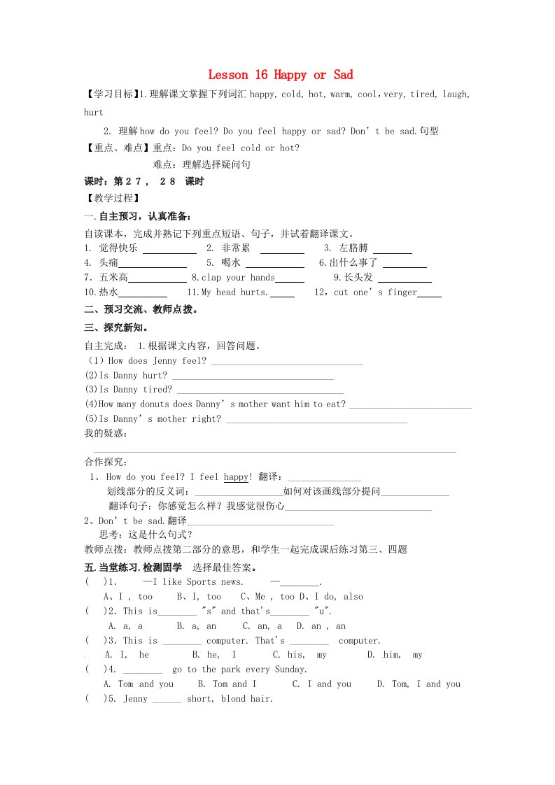 七年级英语上册Unit3Lesson16HappyorSad导学案无答案新版冀教版