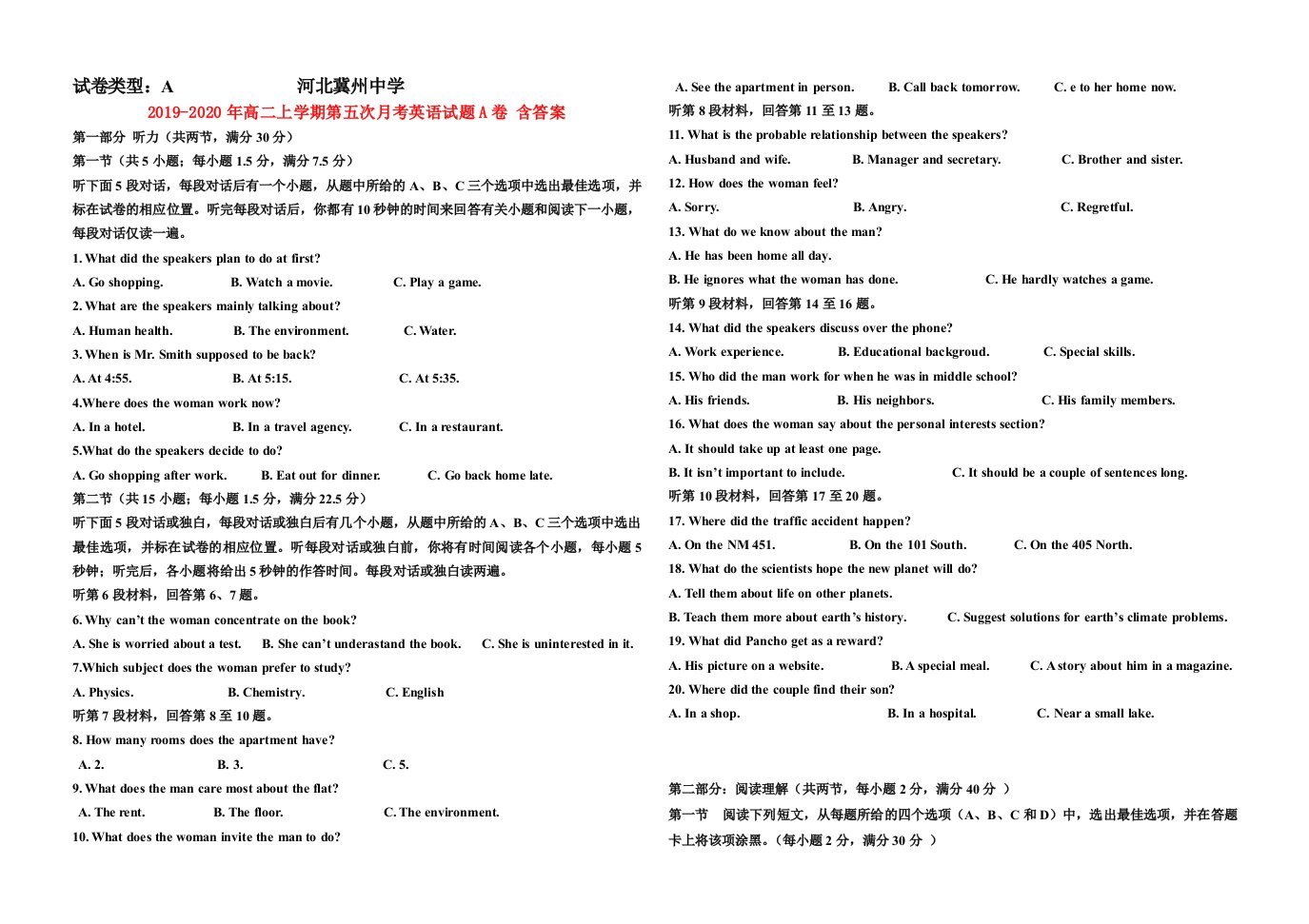 2019-2020年高二上学期第五次月考英语试题A卷