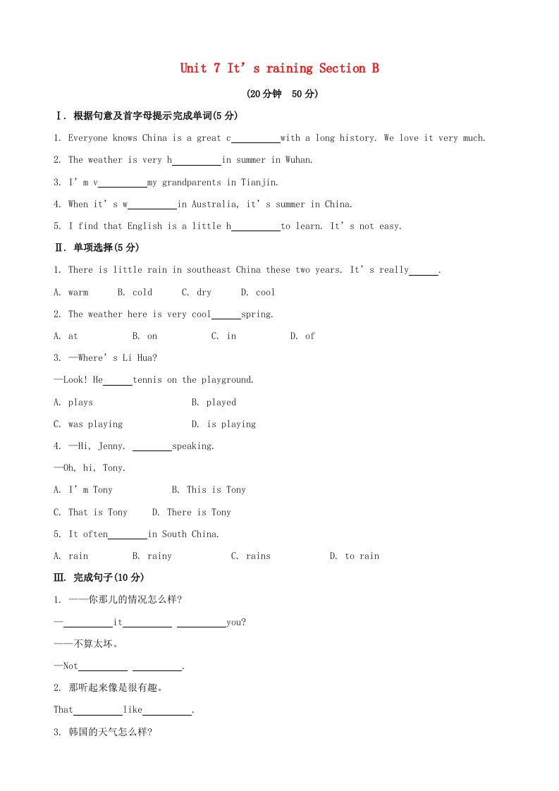 金榜学案2024版七年级英语下册