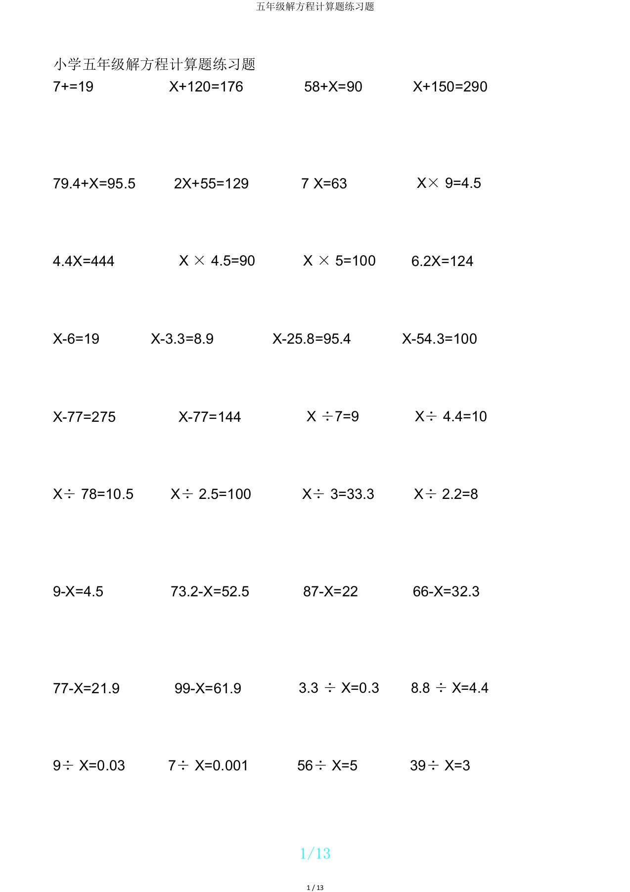 五年级解方程计算题练习题