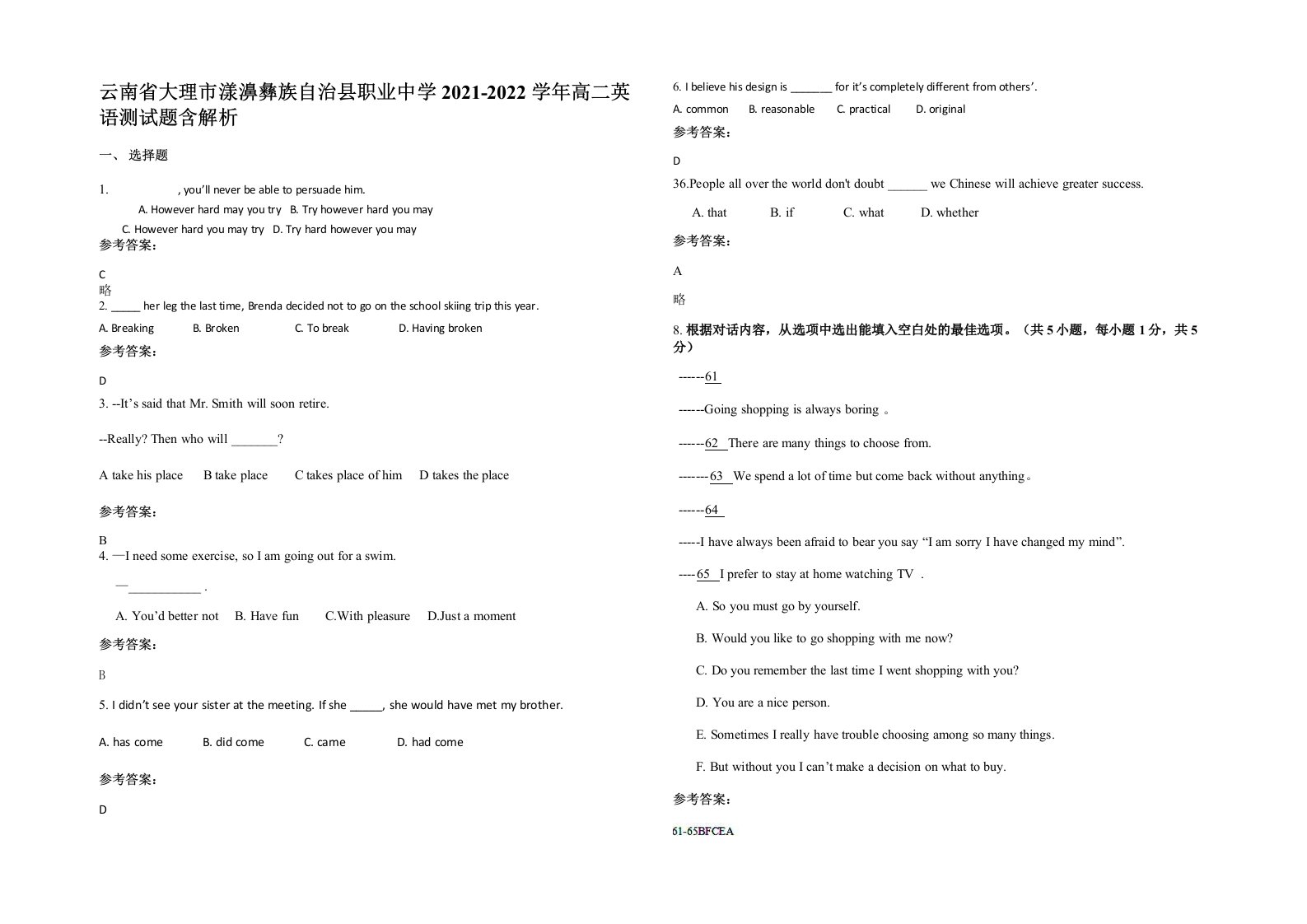 云南省大理市漾濞彝族自治县职业中学2021-2022学年高二英语测试题含解析