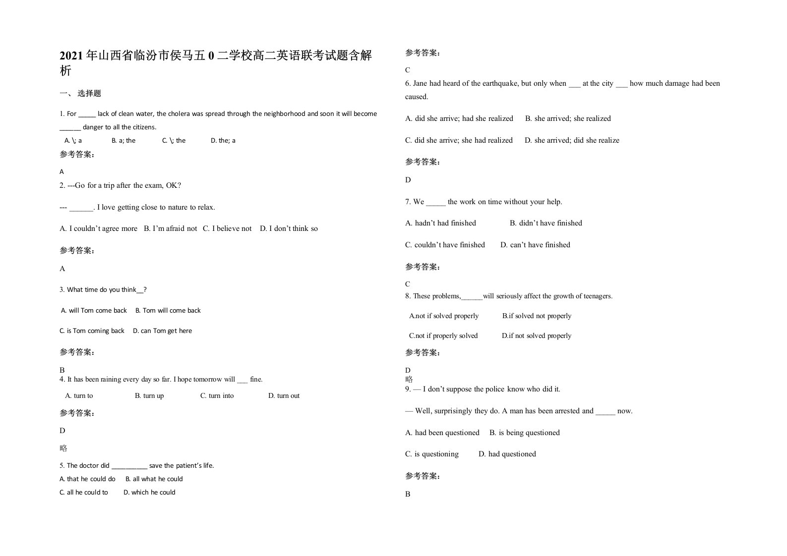 2021年山西省临汾市侯马五0二学校高二英语联考试题含解析