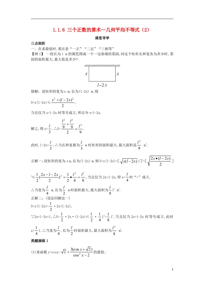 高中数学