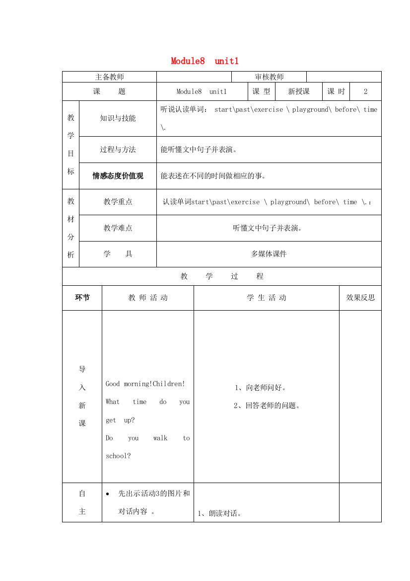 五年级英语上册