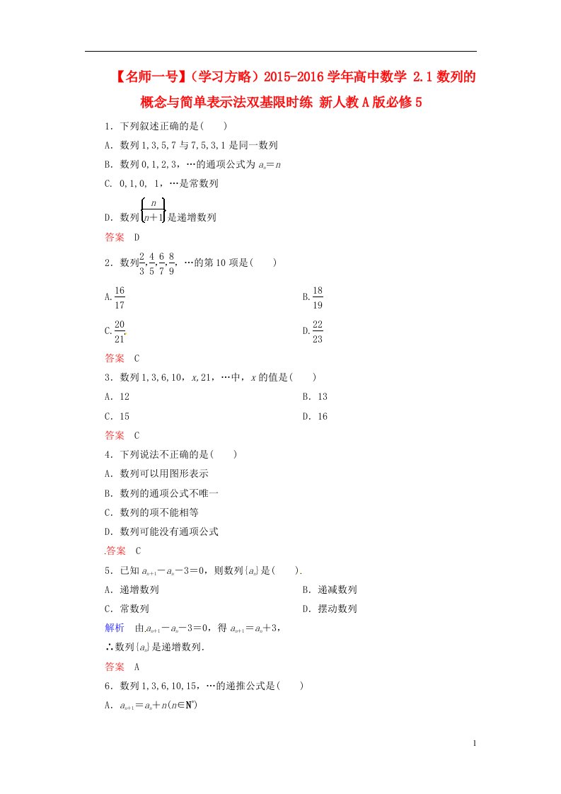 高中数学