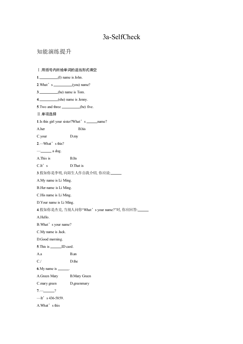 【小学中学教育精选】1.5