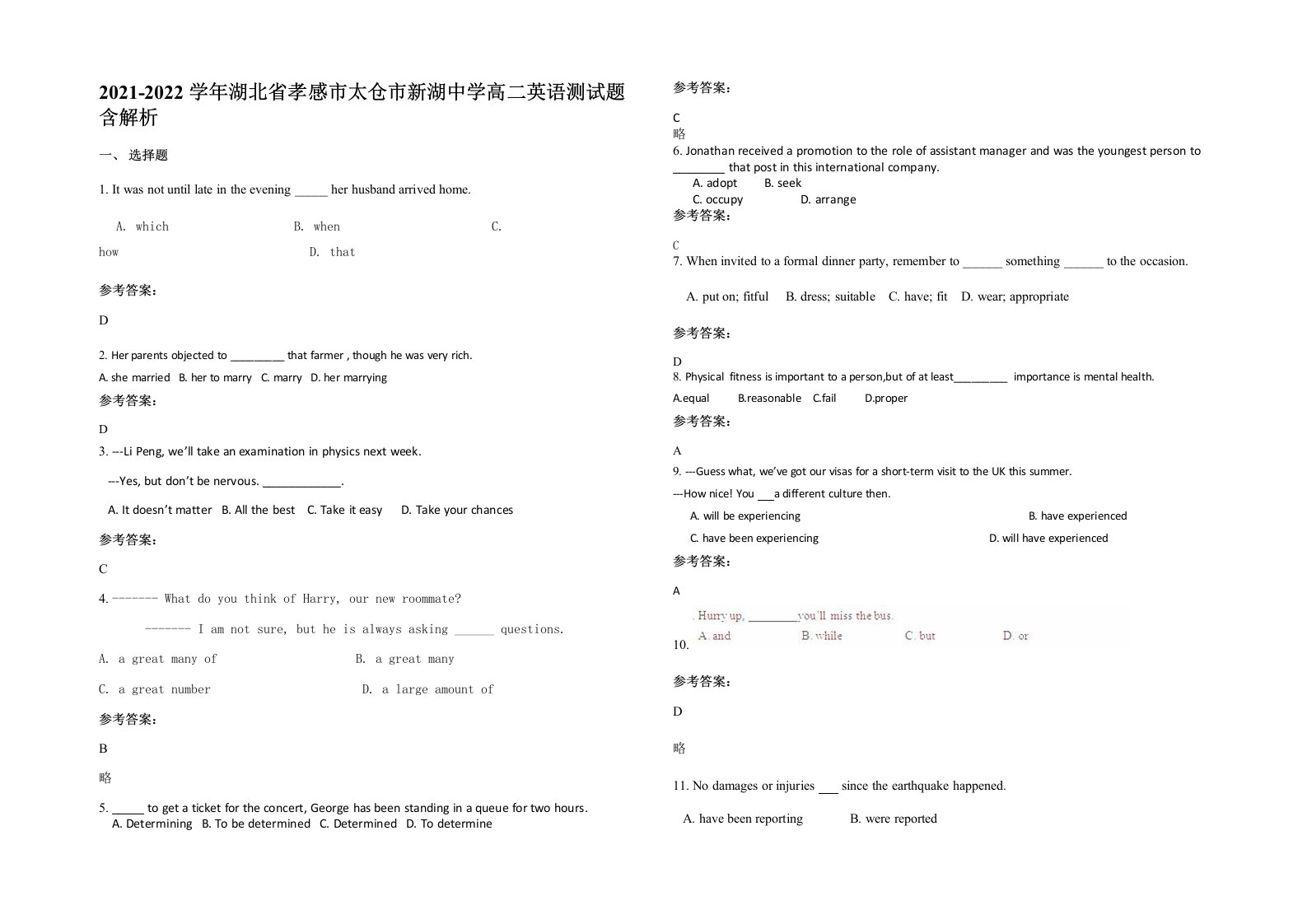 2021-2022学年湖北省孝感市太仓市新湖中学高二英语测试题含解析