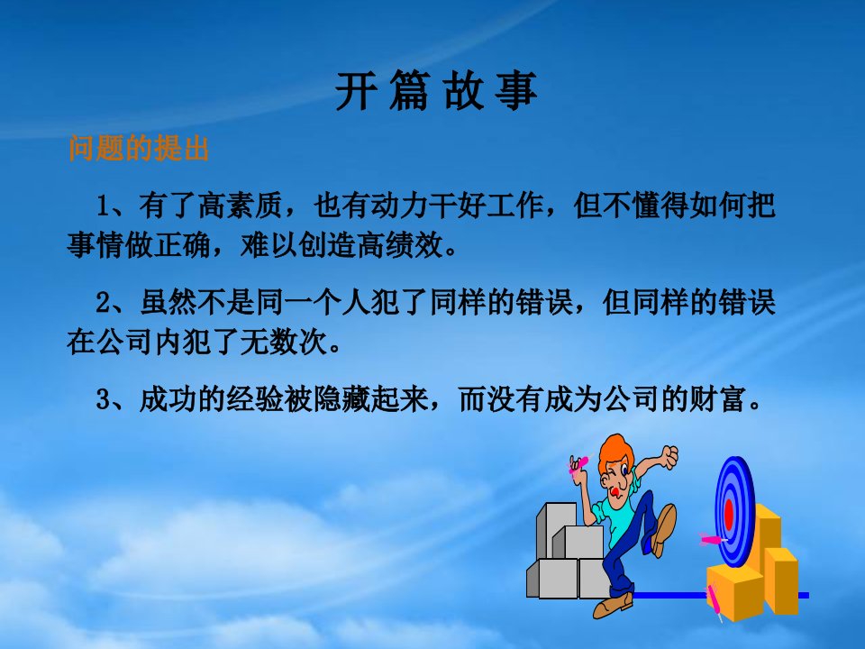 企业文化概述PPT58页