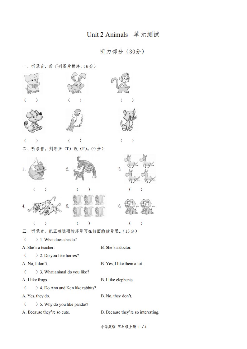 北师大版三年级起点小学英语五上Unit2单元测试试题试卷含答案