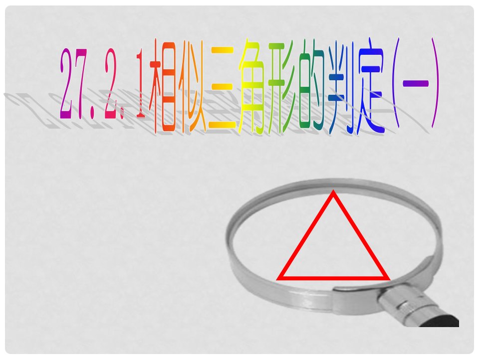 内蒙古鄂尔多斯市康巴什新区第二中学九年级数学下册