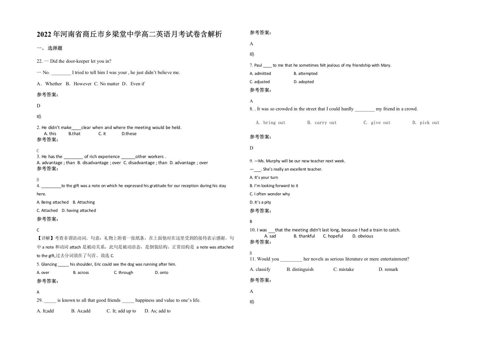 2022年河南省商丘市乡梁堂中学高二英语月考试卷含解析