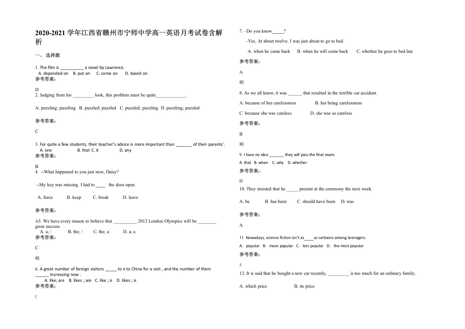 2020-2021学年江西省赣州市宁师中学高一英语月考试卷含解析