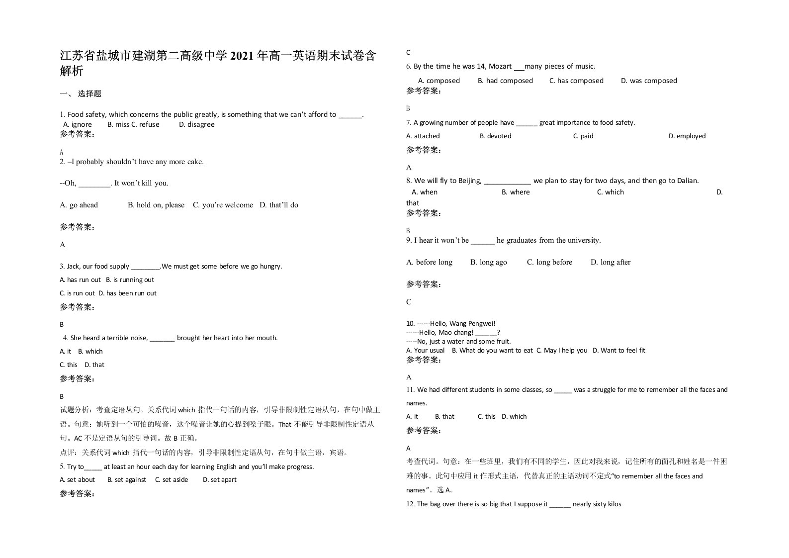 江苏省盐城市建湖第二高级中学2021年高一英语期末试卷含解析