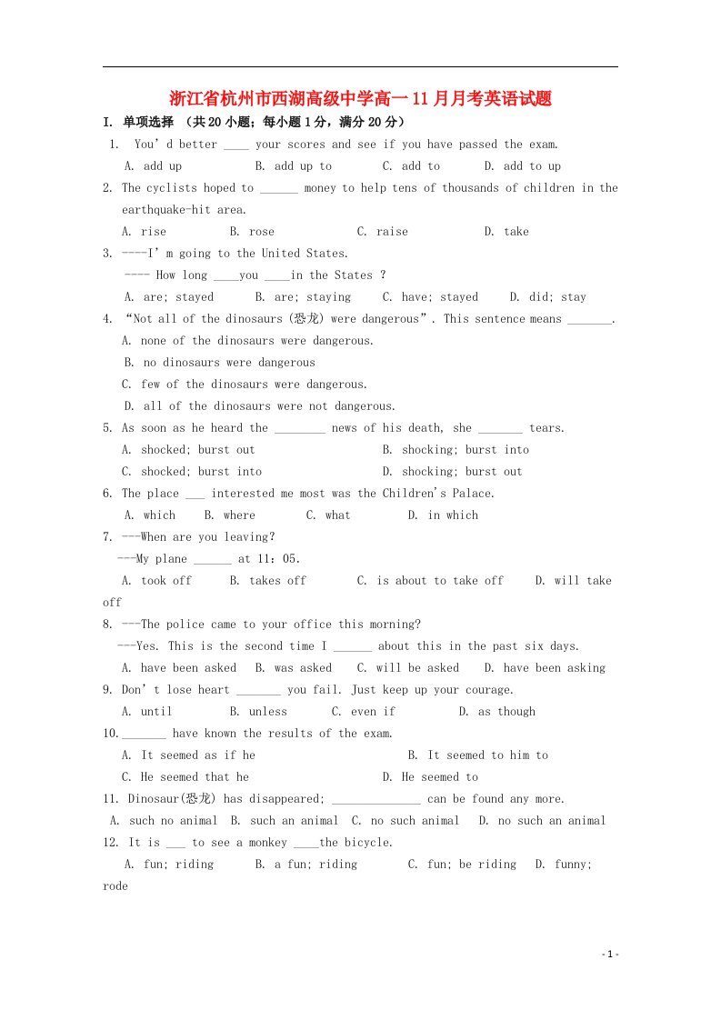 浙江省杭州市西湖高级中学高一英语11月月考试题