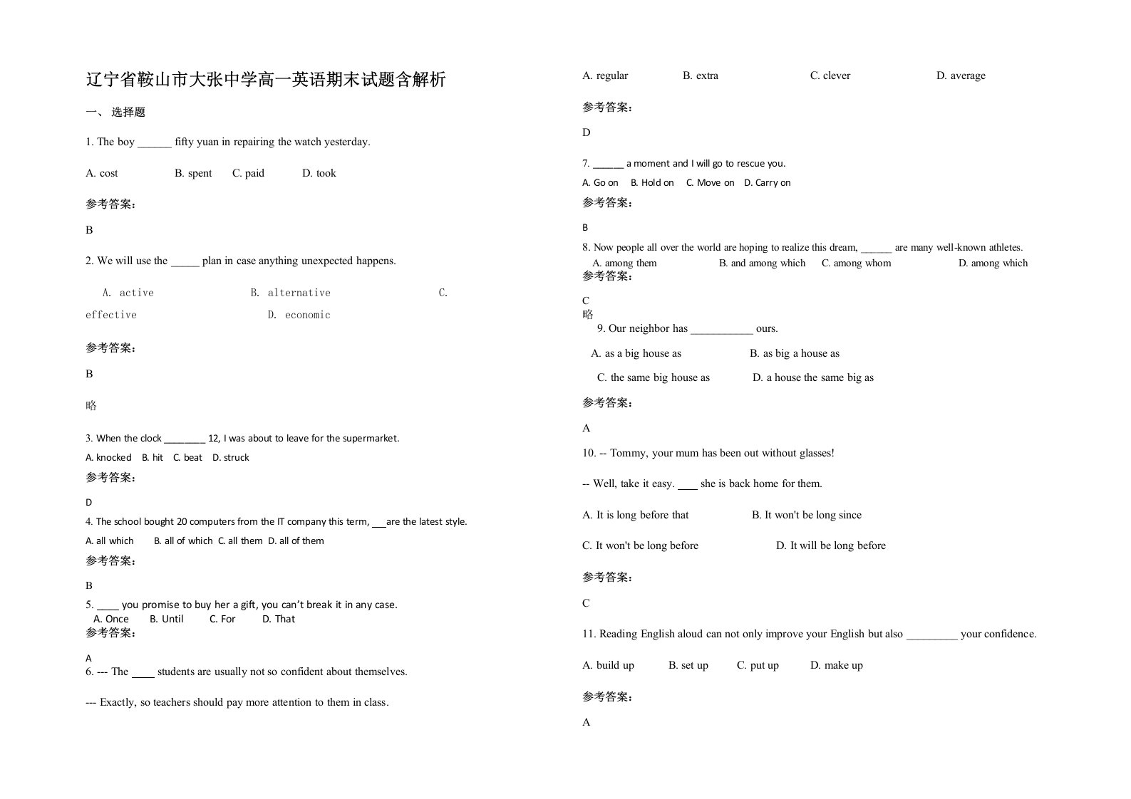 辽宁省鞍山市大张中学高一英语期末试题含解析