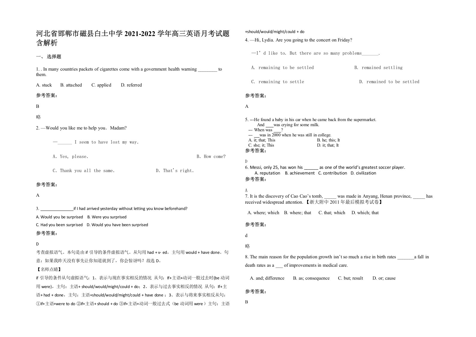 河北省邯郸市磁县白土中学2021-2022学年高三英语月考试题含解析