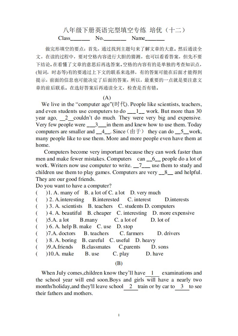 八年级下册英语完型填空专练