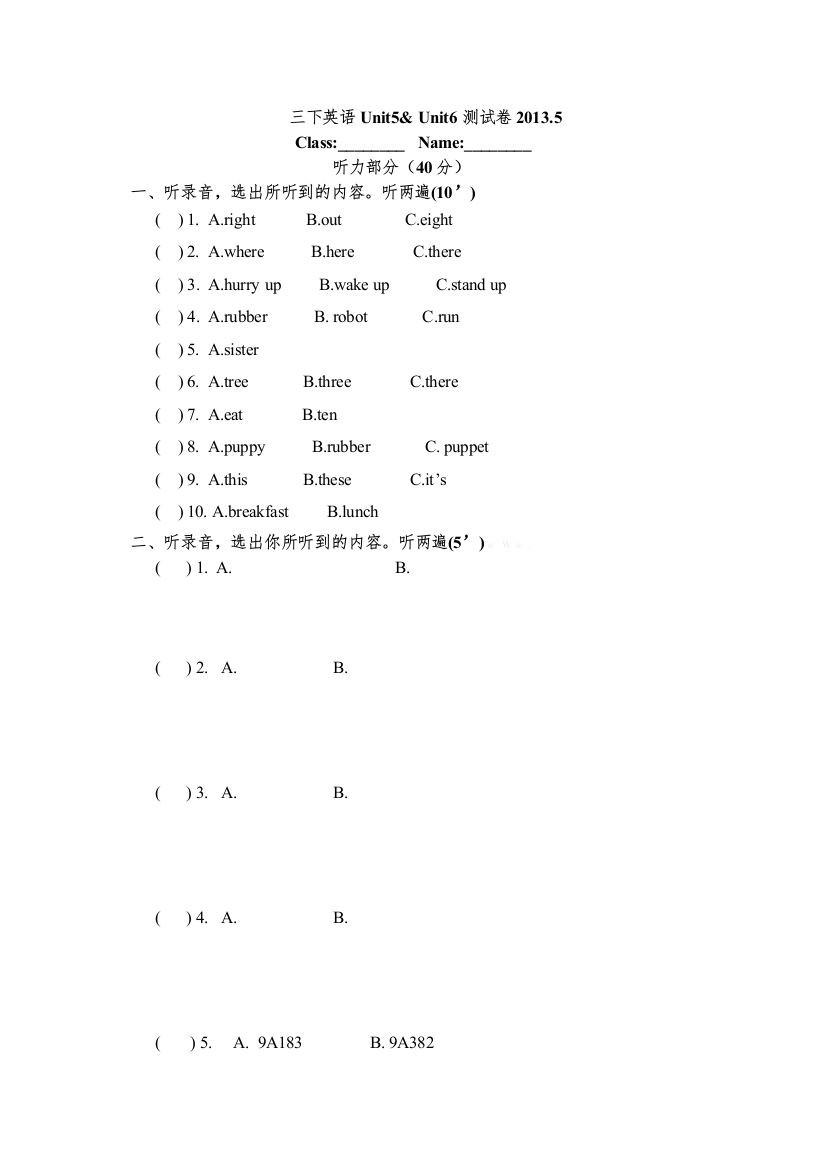 【精编】新教材pep三年级下册Unit56单元测试题