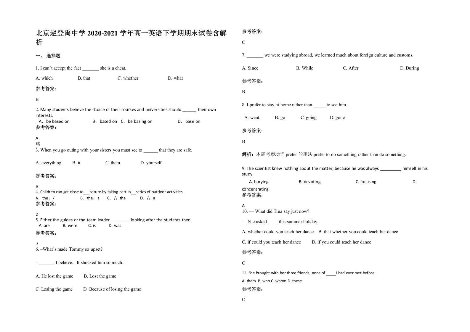 北京赵登禹中学2020-2021学年高一英语下学期期末试卷含解析