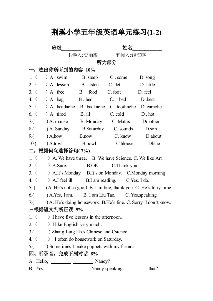 【小学中学教育精选】五年级英语5BUnit