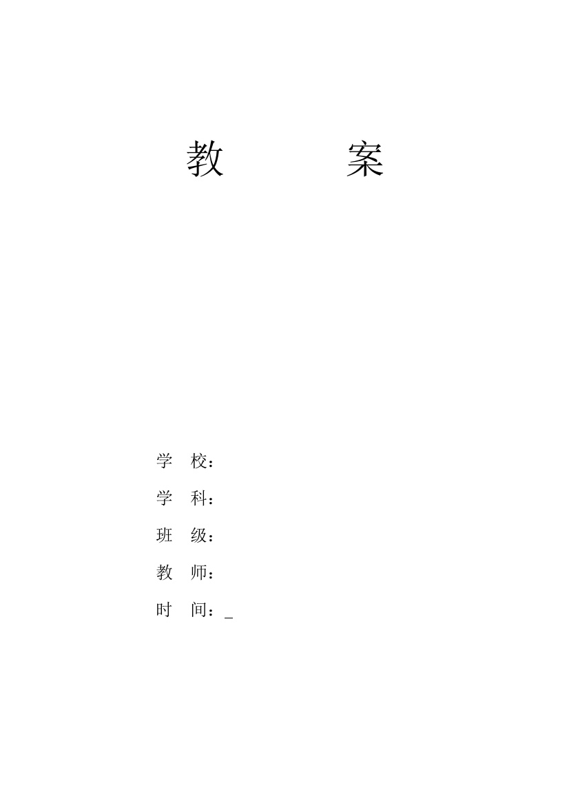 四年级数学下册1-3单元教案