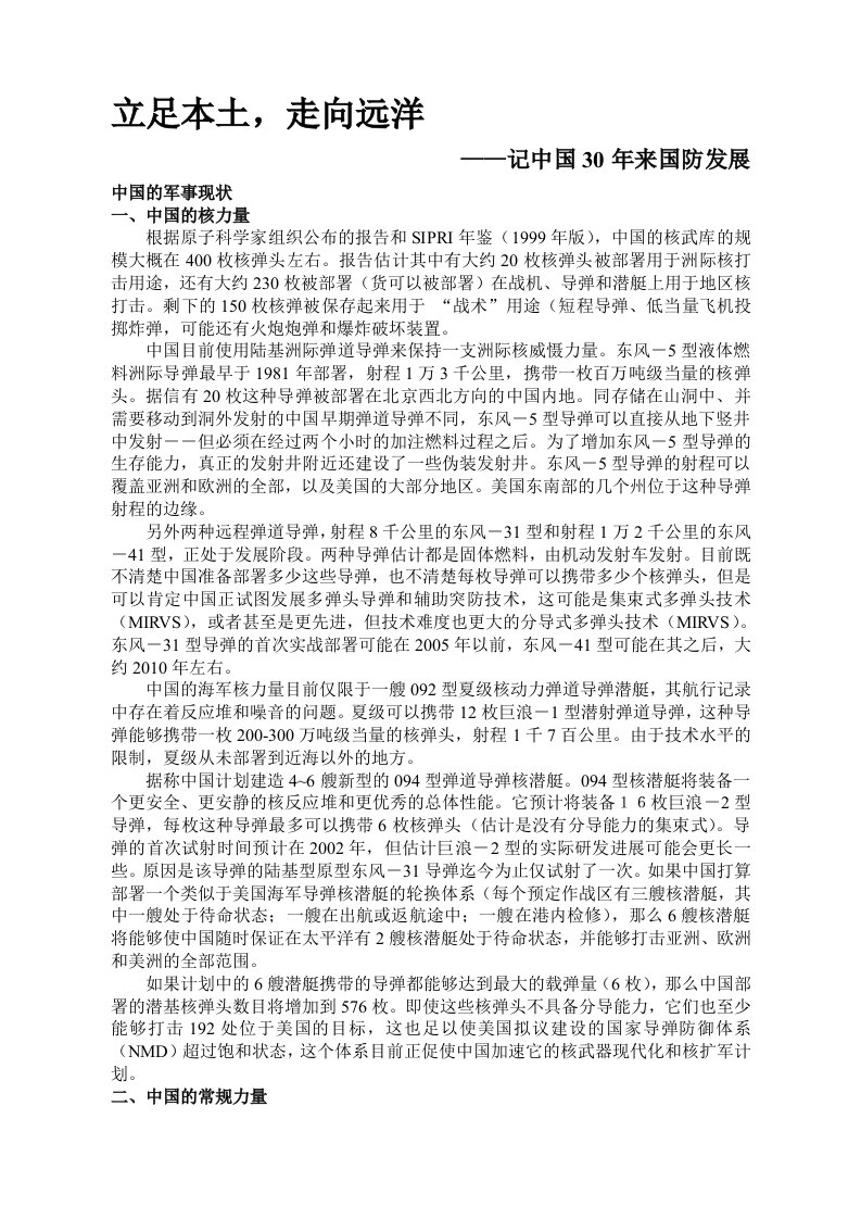 刑事政策课论文