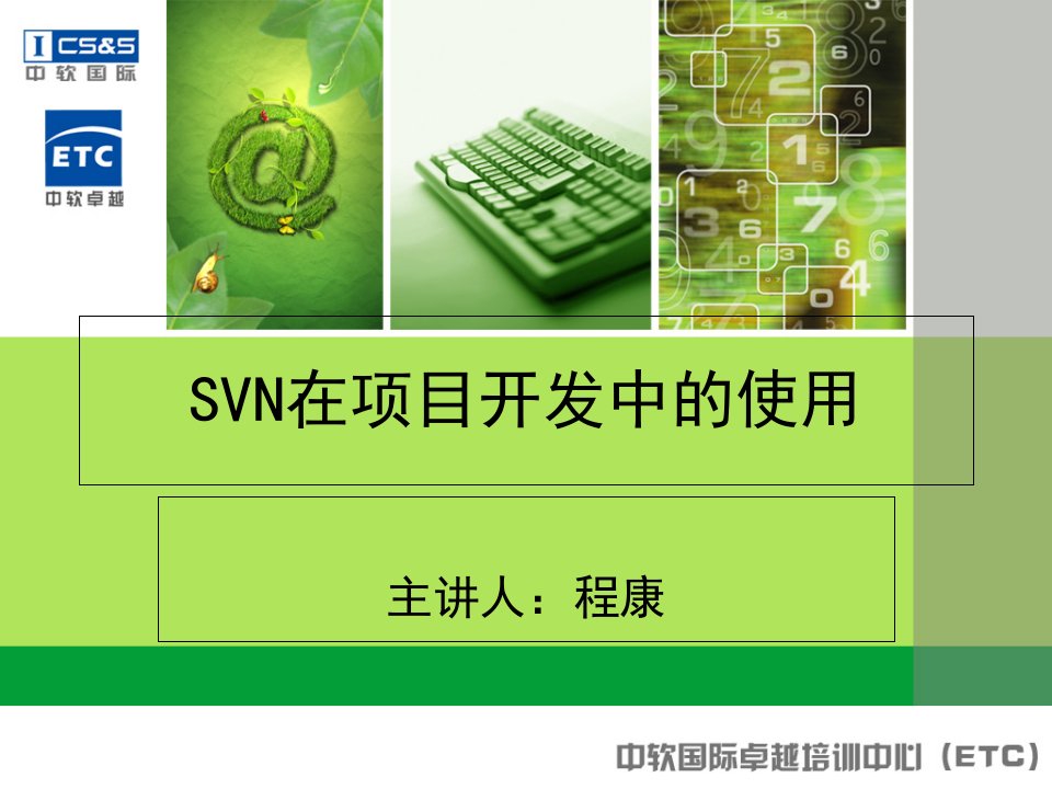 SVN在小组项目开发中的使用