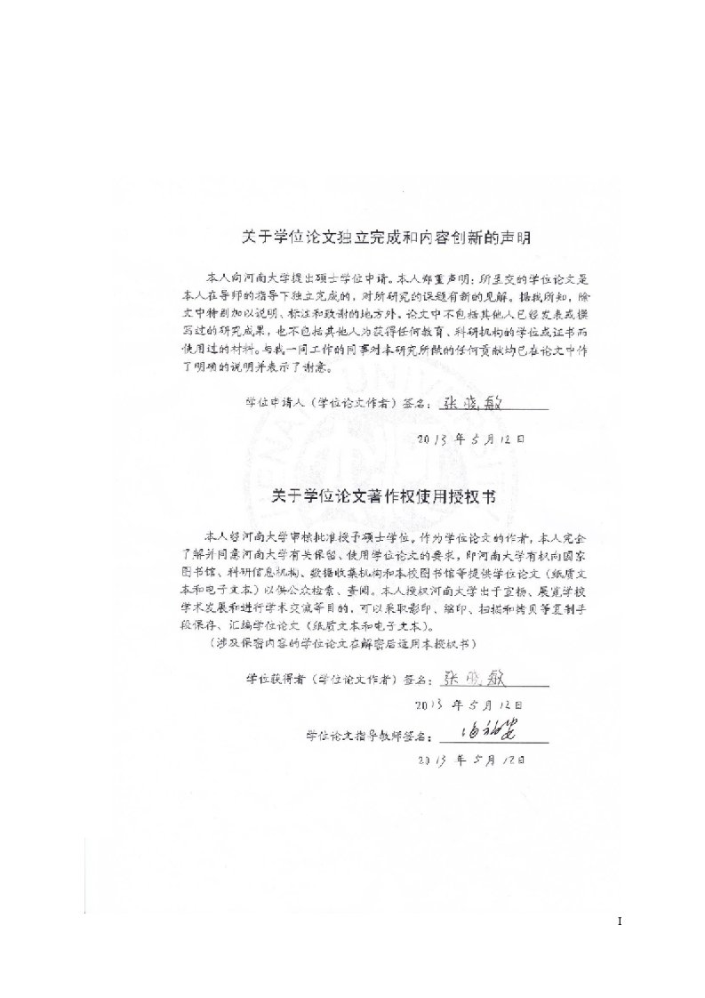 以eva指标为基础的业绩评价体系构建——以四川长虹为例